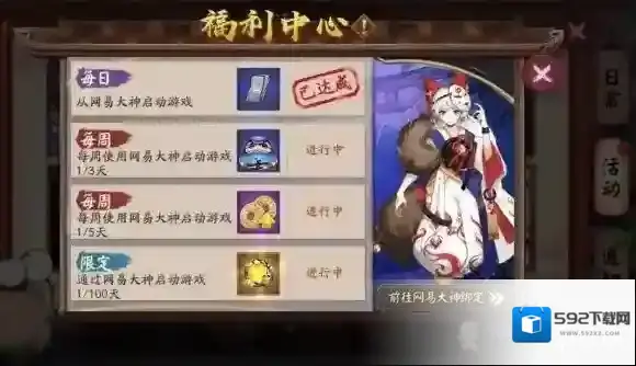 阴阳师云笺集头像框怎么获得 云笺集头像框获取攻略