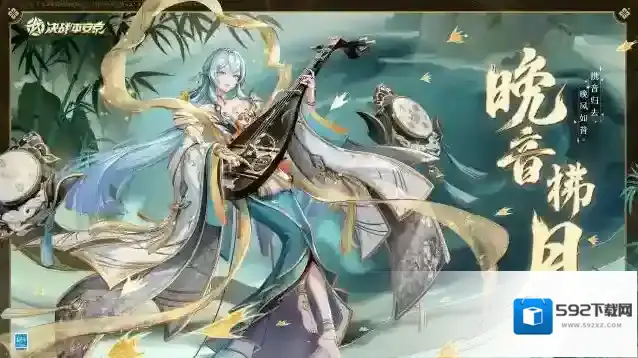 #决战平安京##紧那罗应援皮肤#