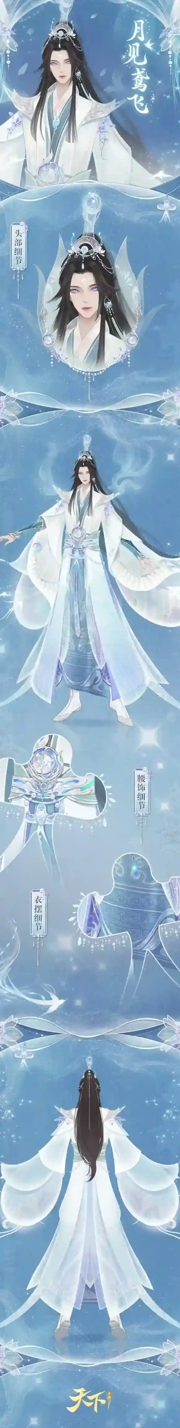 天下月见