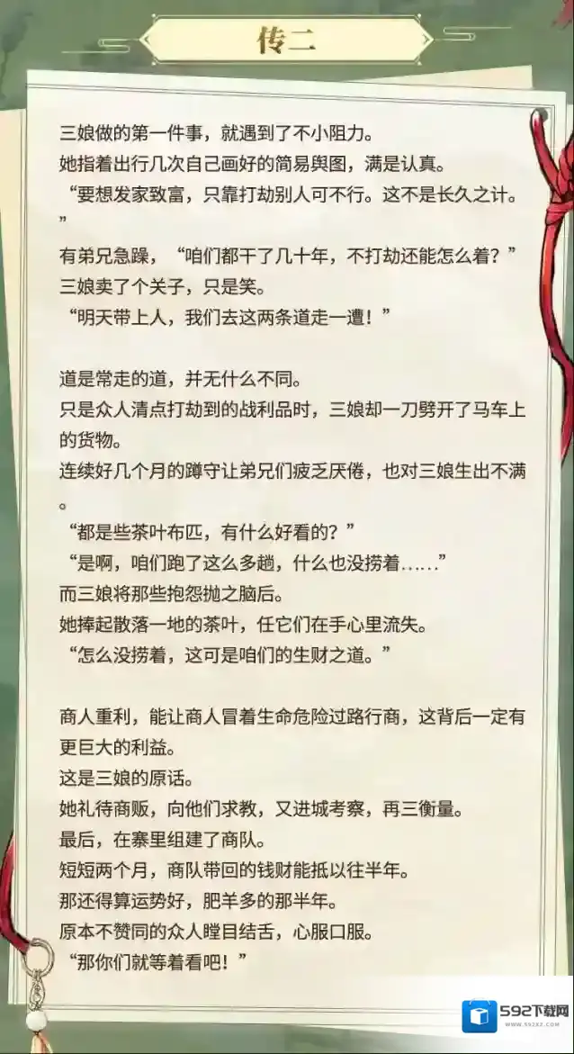 三国志幻想大陆关索