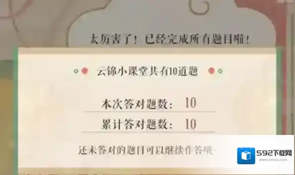 闪耀暖暖云上