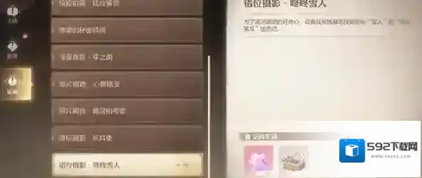 无限暖暖雪人