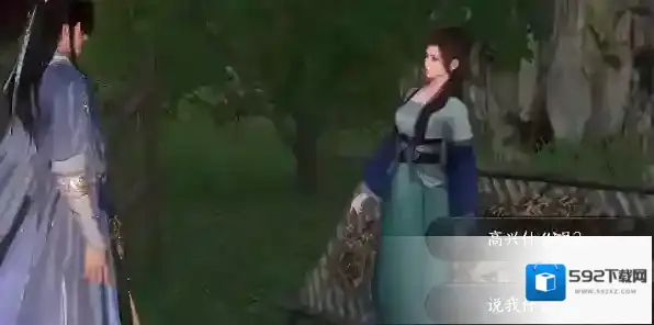 逆水寒对话