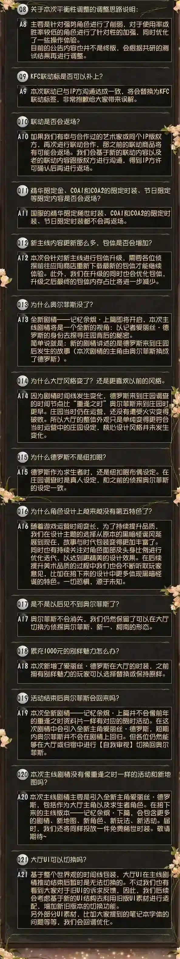 第五人格直播