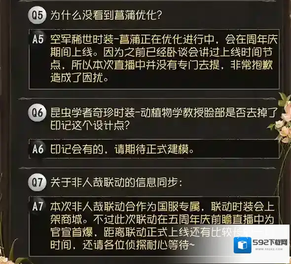 第五人格出炉