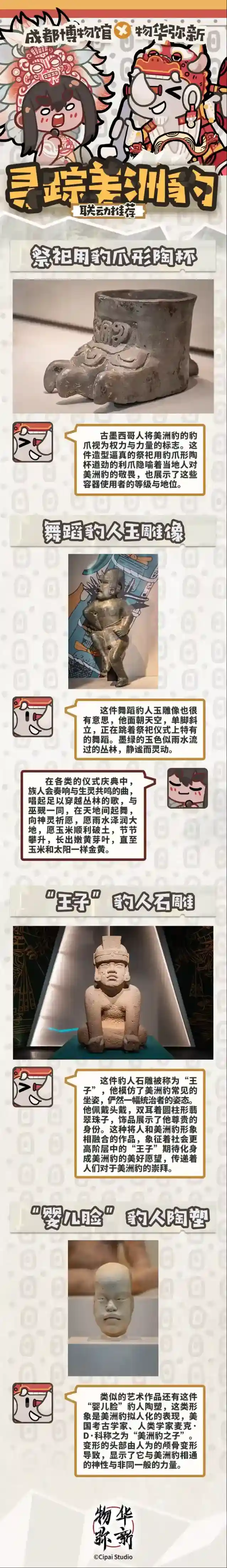 物华弥新弥新