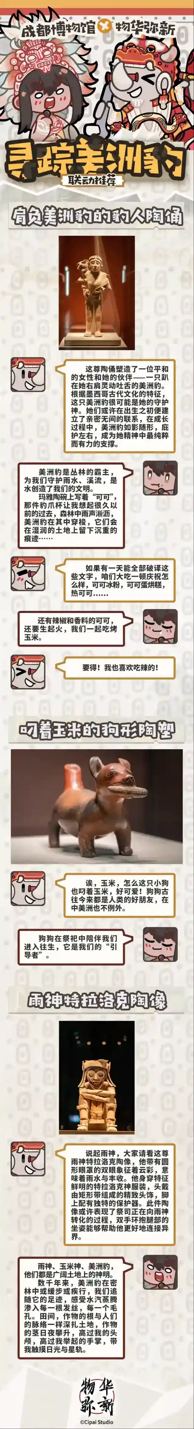 物华弥新闷墩儿