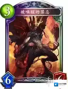 影之诗禁忌
