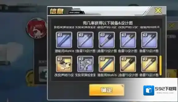 碧蓝航线海域救援机制是什么 海域救援机制解析