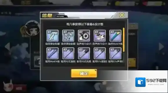 碧蓝航线信号强度