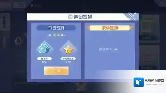 QQ炫舞玩家