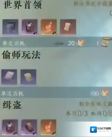 逆水寒消耗