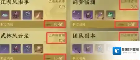 逆水寒活力