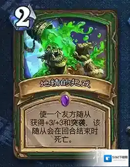 炉石传说新卡地精的把戏 地精的把戏卡牌效果