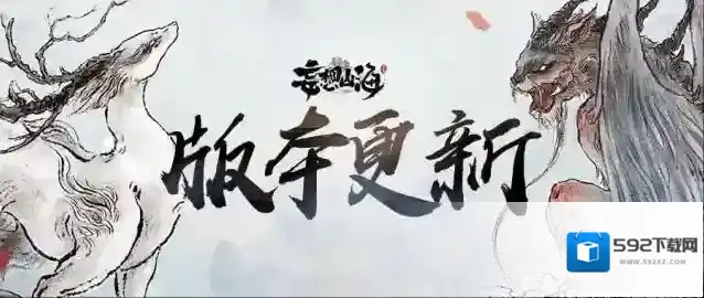 妄想山海【更新公告】5月14日全部服务器停服更新公告