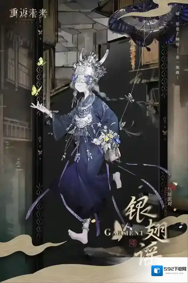 重返未来1999银翅谣