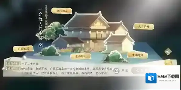 逆水寒对话