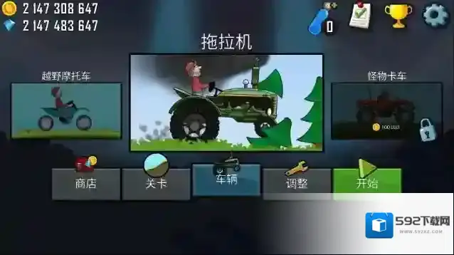 登山赛车会有