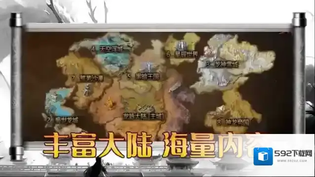 梦生龙域神装