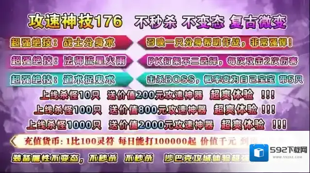 毒王攻速神技176白嫖