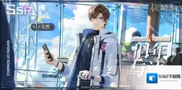 未定事件簿  氤氤暖忆丨活动女神之影限时开放