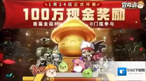 冒险岛联盟的意志大咖
