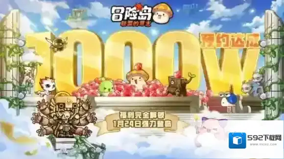 冒险岛联盟的意志冒险团