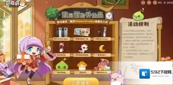冒险岛联盟的意志扎昆