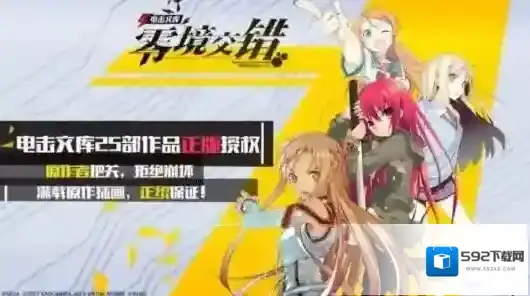 电击文库：零境交错各个功能解锁的条件介绍 功能解锁宿需要等级一览