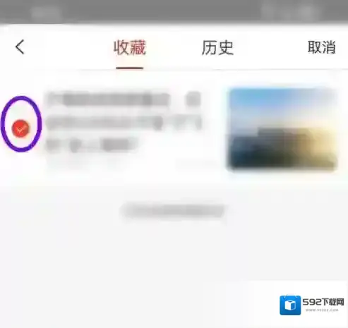 界面新闻删除