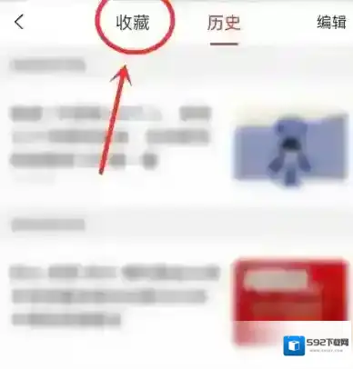 界面新闻点击