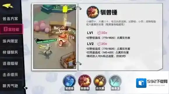 非人学园推塔