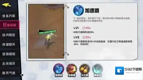 非人学园英雄