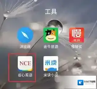 省心英语点击