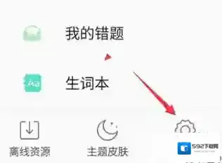 省心英语功能