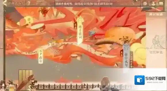 忘川风华录「诗酒共春灯」即将开启，答诗笺题目获宵灯赐福