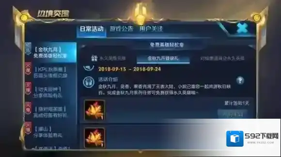 王者荣耀是什么