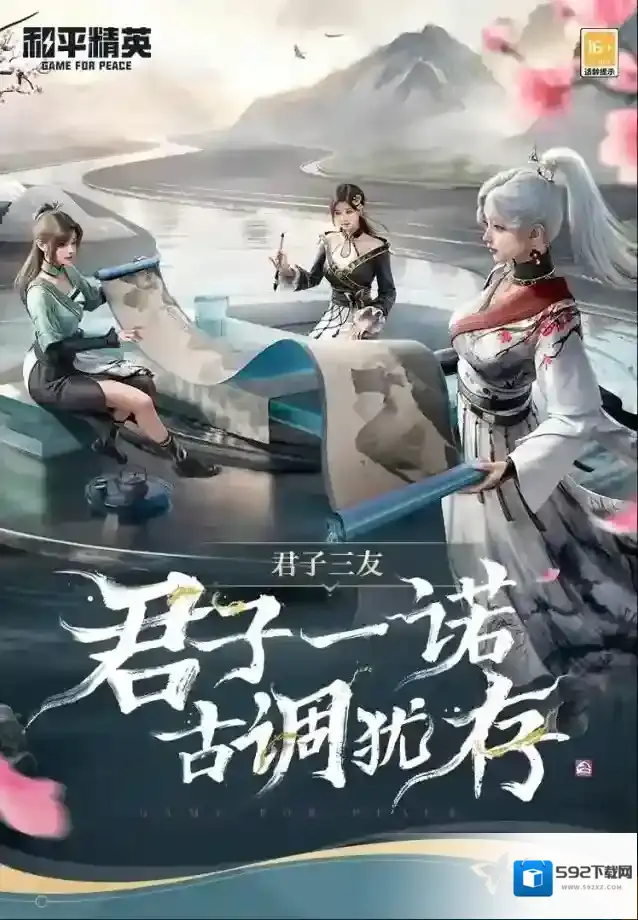 和平精英爆料