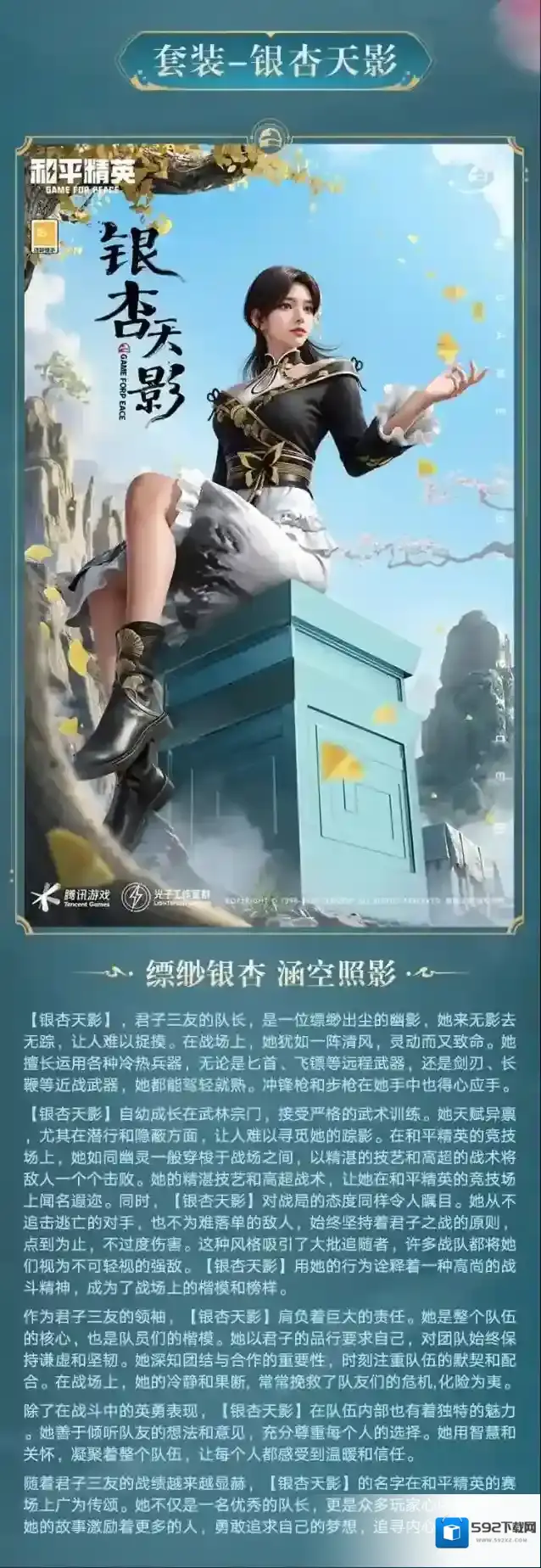 和平精英研习