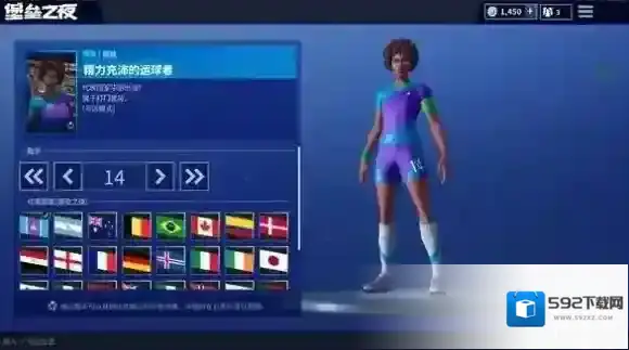堡垒之夜国家