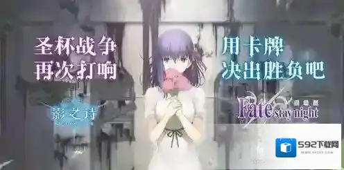 影之诗联动fgo活动介绍 联动活动上线时间