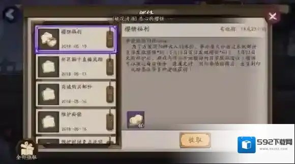 阴阳师樱饼怎么获得 小纸人每天能喂多少次樱饼