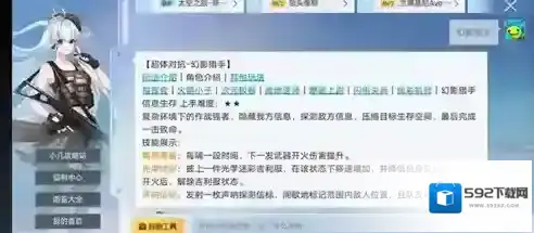 和平精英幻影猎手被动提高多少伤害 被动天赋效果
