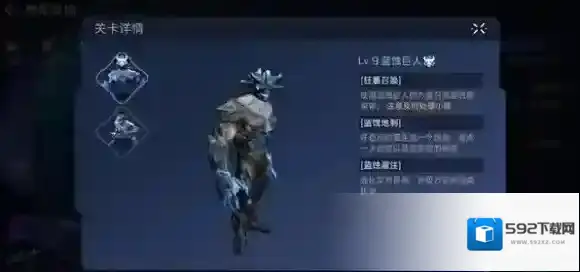 星球重启关卡