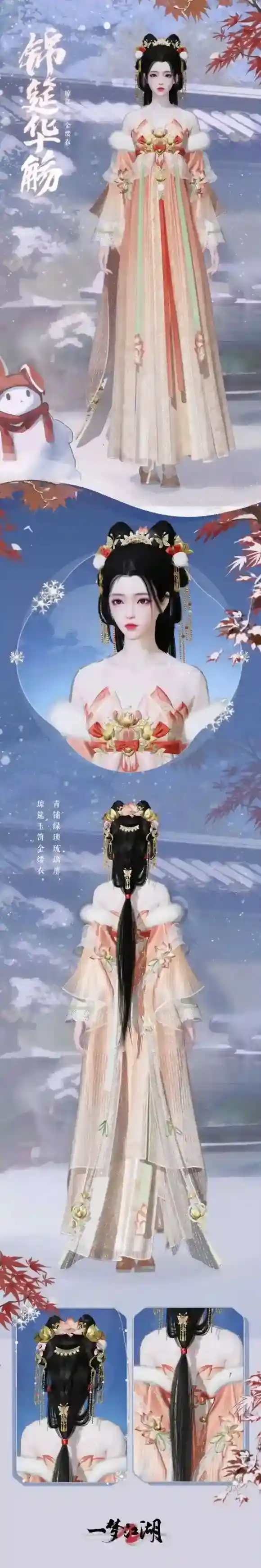 一梦江湖少侠