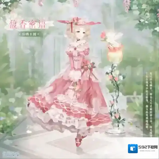 奇迹暖暖【新套装】档位充值福利 馥香密语