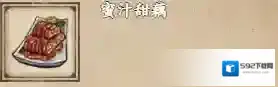 烟雨江湖蜜汁甜藕怎么做 美食获取攻略