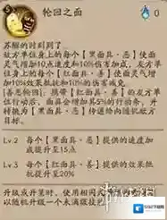阴阳师面具