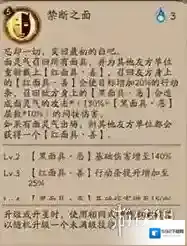阴阳师技能