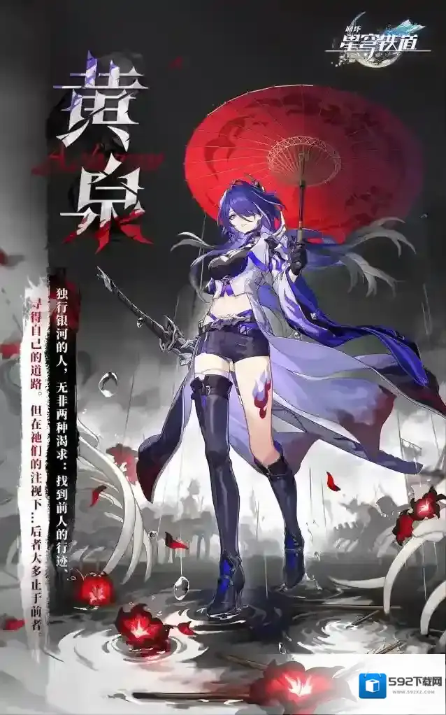 崩坏星穹铁道星穹